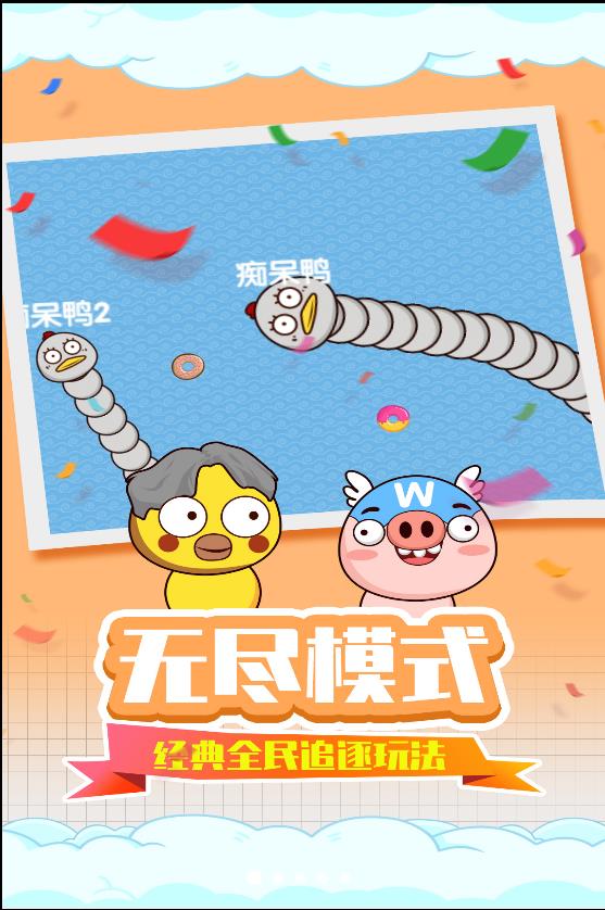 贪吃蛇疯狂乱斗0