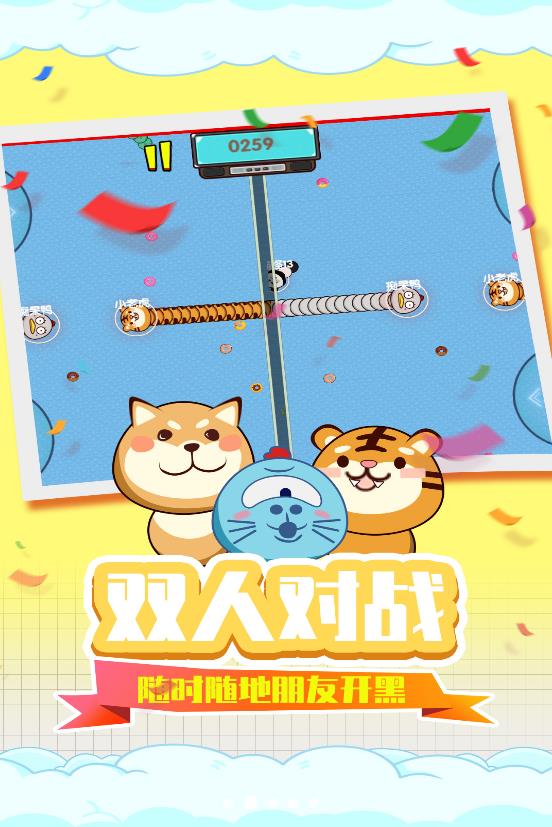 贪吃蛇疯狂乱斗1