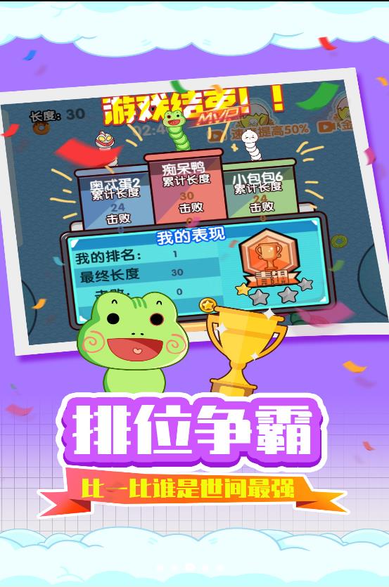 贪吃蛇疯狂乱斗2