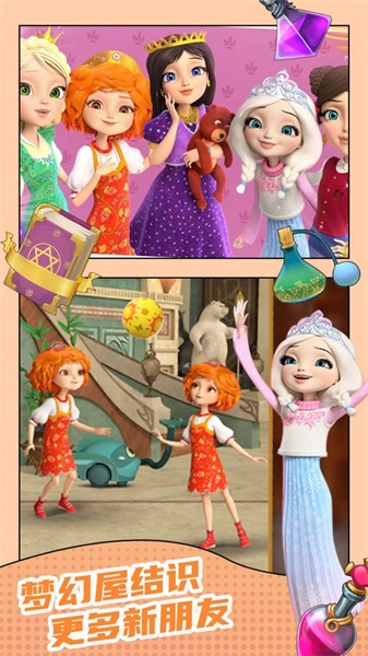 新爱丽丝梦幻屋1