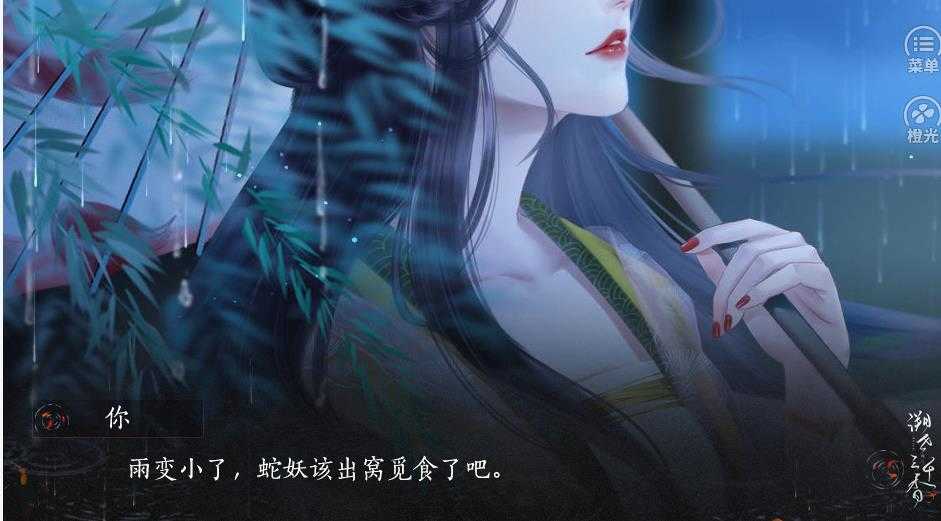 溯世三千香版