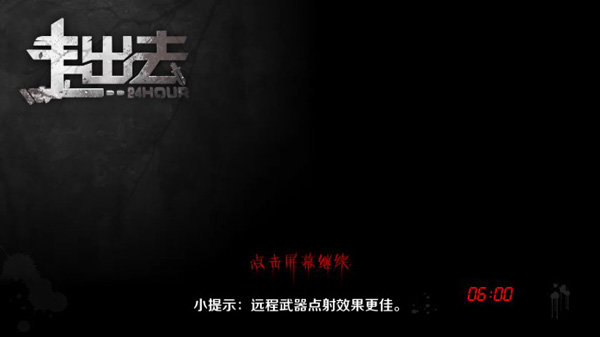 归途24小时最新内购版