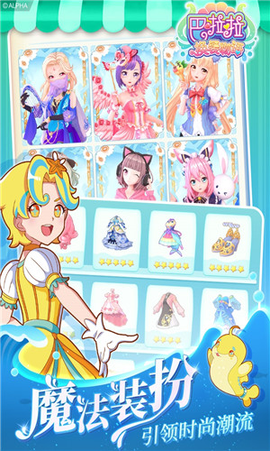 巴啦啦换装物语0