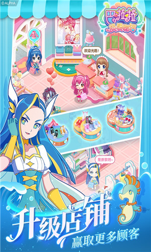 巴啦啦换装物语2