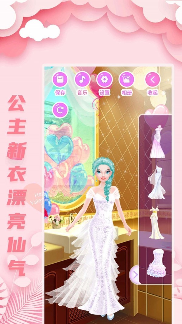 公主婚礼美容1