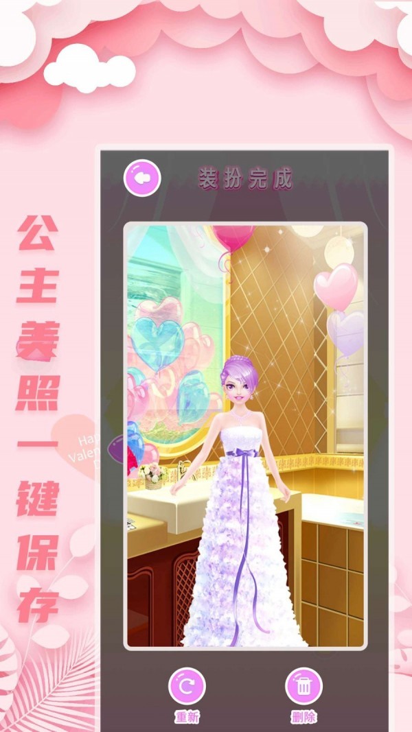 公主婚礼美容2