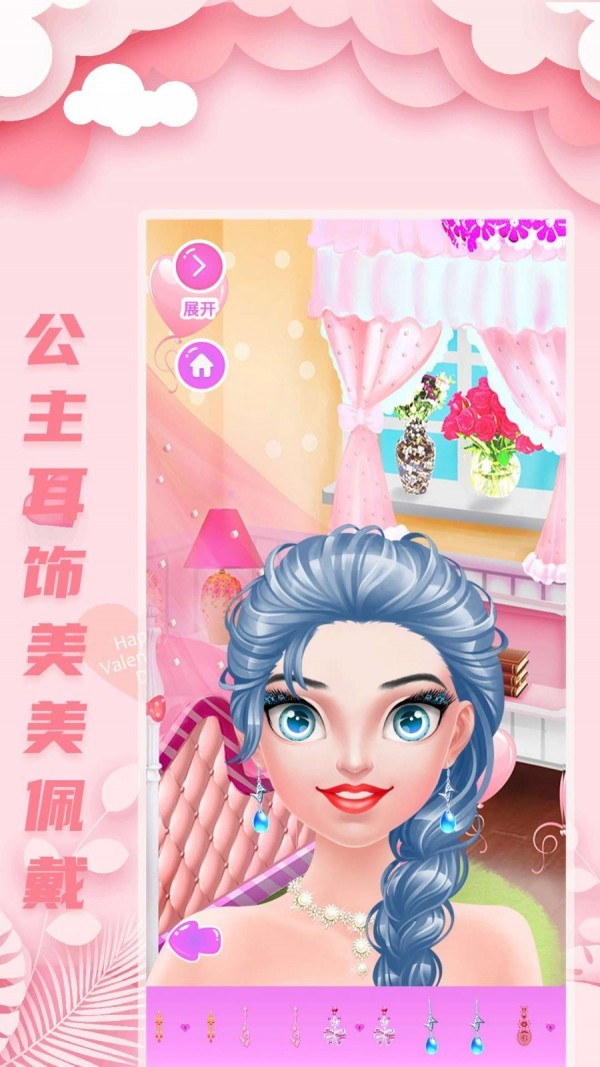 公主婚礼美容3