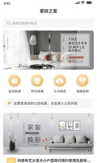 家纺之家 家纺之家