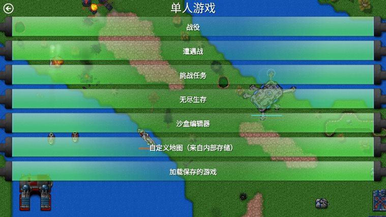 铁锈战争末世奔赴模组2