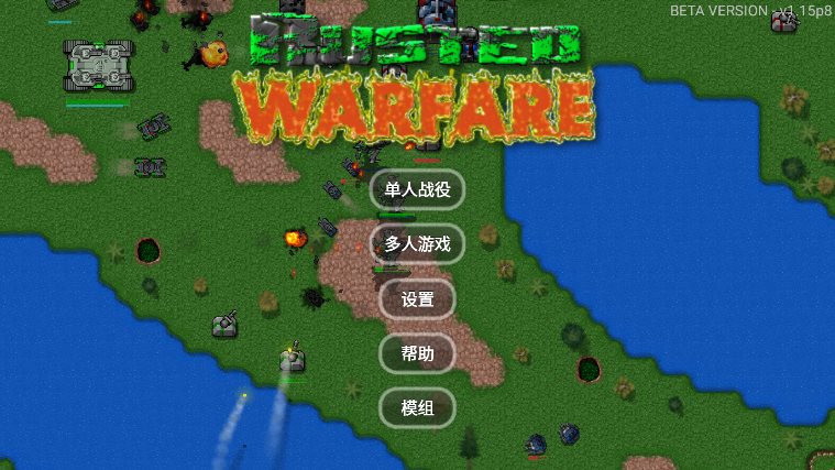 铁锈战争末世奔赴模组