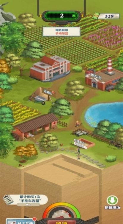 王灿灿的致富之路1