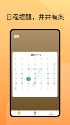 清目阅读大师助手软件2