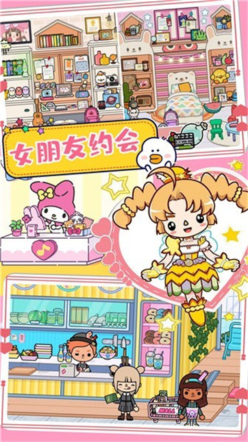 甜心公寓小镇小家2