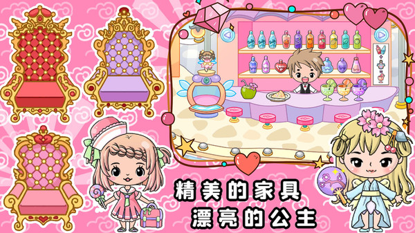 魔法公主梦幻美妆1