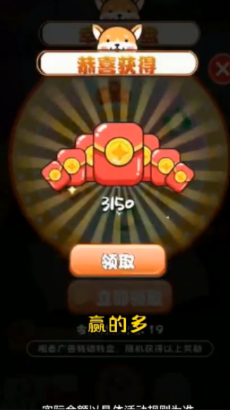 可爱狗狗送红包0