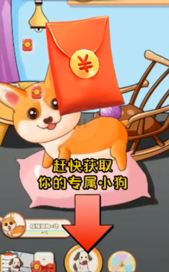 可爱狗狗送红包1