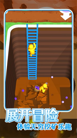 是男人就挖一百层2