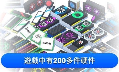 笔记本电脑制造商模拟器3