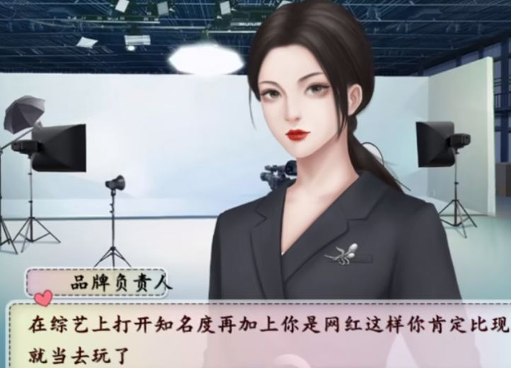 恋综有点甜橙光版 恋综有点甜橙光版