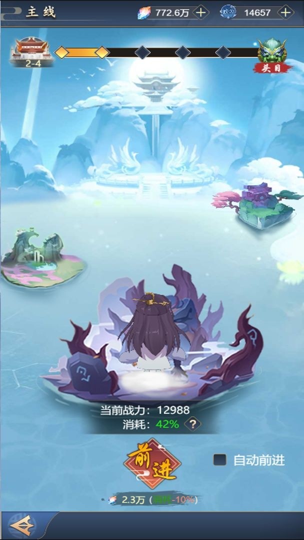 飞到绝技山海录1