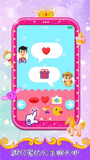 巴啦啦公主手机2