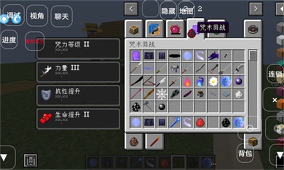 我的世界鬼灭咒术0