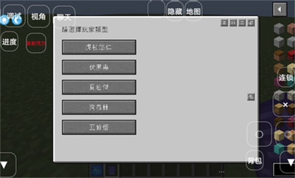 我的世界鬼灭咒术1