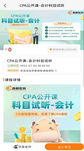 CPA考试题库0