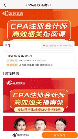 CPA考试题库