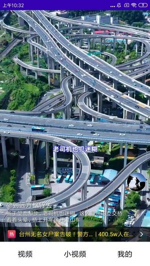 今日小视频极速版2