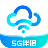 如意5G伴侣