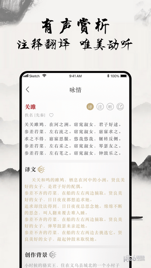 一起学古诗3