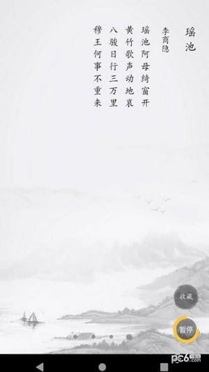 成惠唐诗三百首3