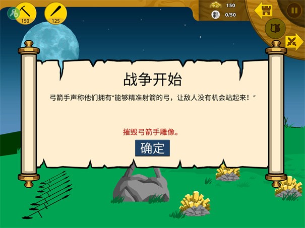 火柴人战争遗产巨人之力召唤版3