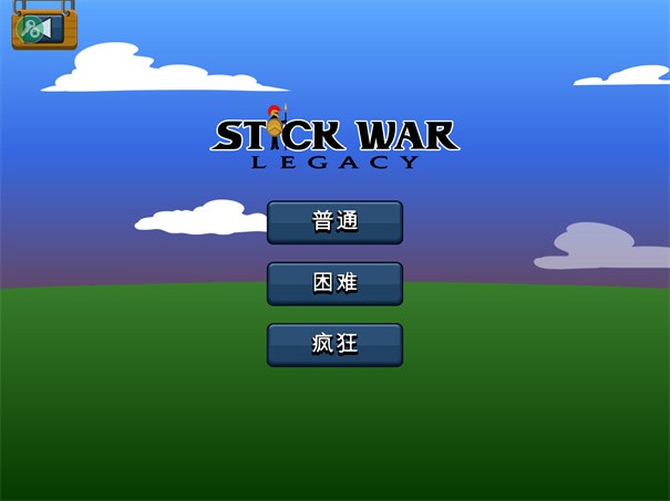 火柴人战争遗产巨人之力召唤版 火柴人战争遗产巨人之力召唤版