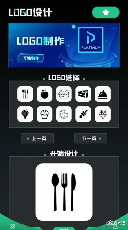 免费logo设计2