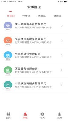 购放心商城管理端2