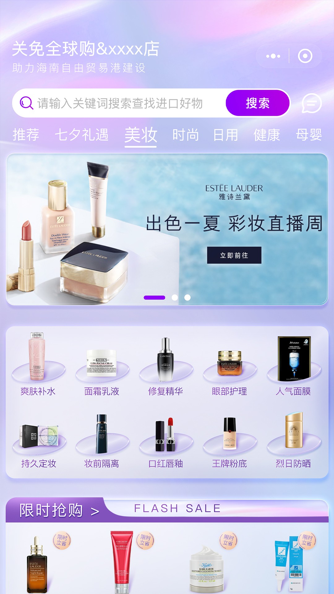 关免全球购 关免全球购