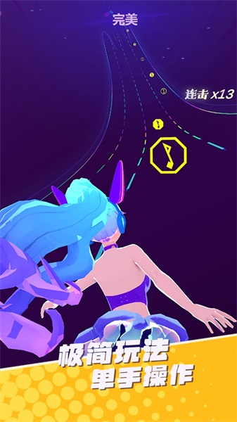 炫舞音速2