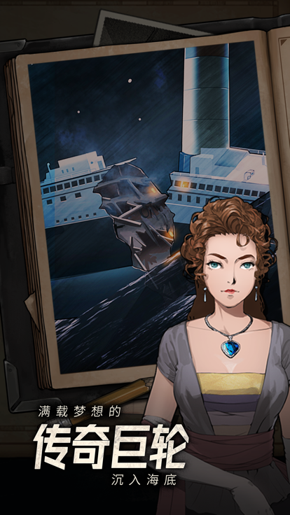 密室逃脱之逃不出的船1