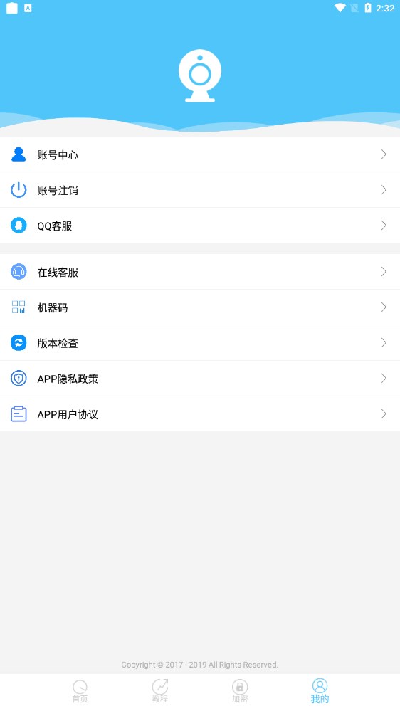 隐形摄像头扫描0