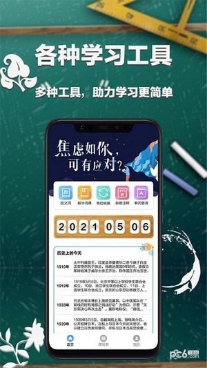 大学课表排课软件1