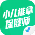 小儿推拿保健师聚题库