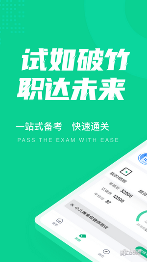 小儿推拿保健师聚题库0