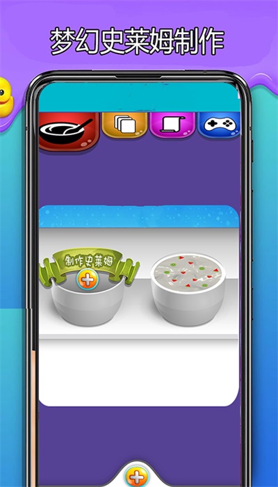 史莱姆乐园模拟1