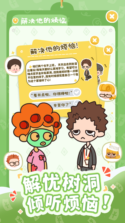 房东模拟器双臣一品版2