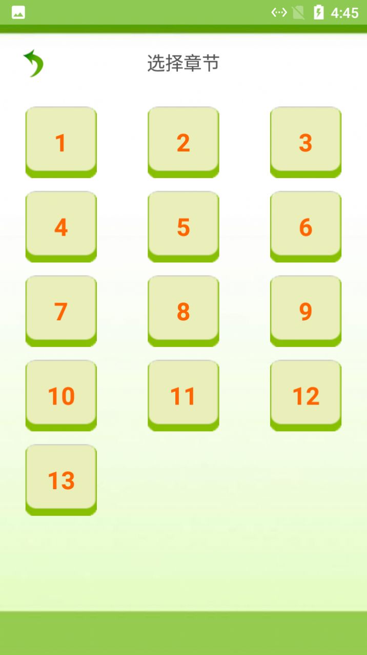 莲花猜字 莲花猜字