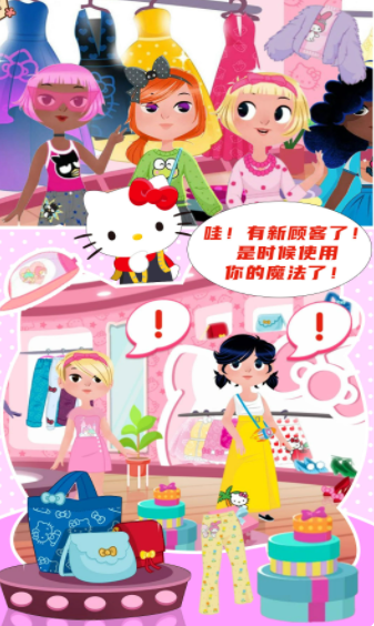 Kitty的时尚小屋0