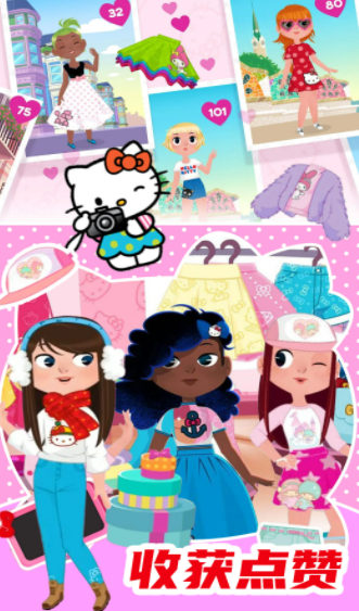 Kitty的时尚小屋2