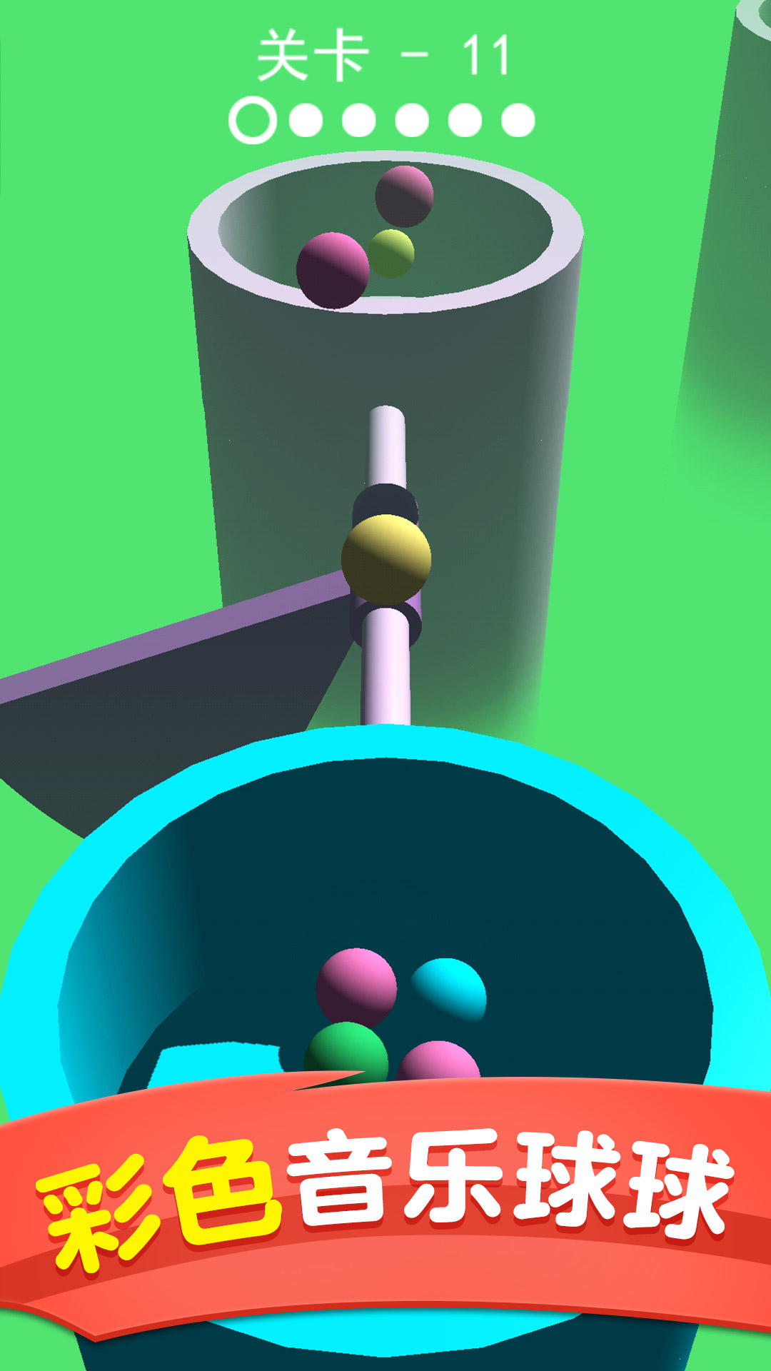 球球音乐弹跳2
